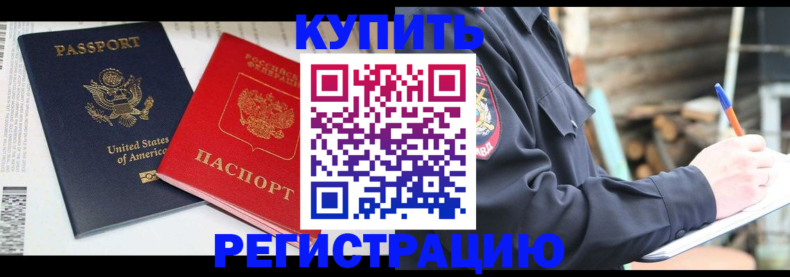 временная регистрация собственник в Юрюзани