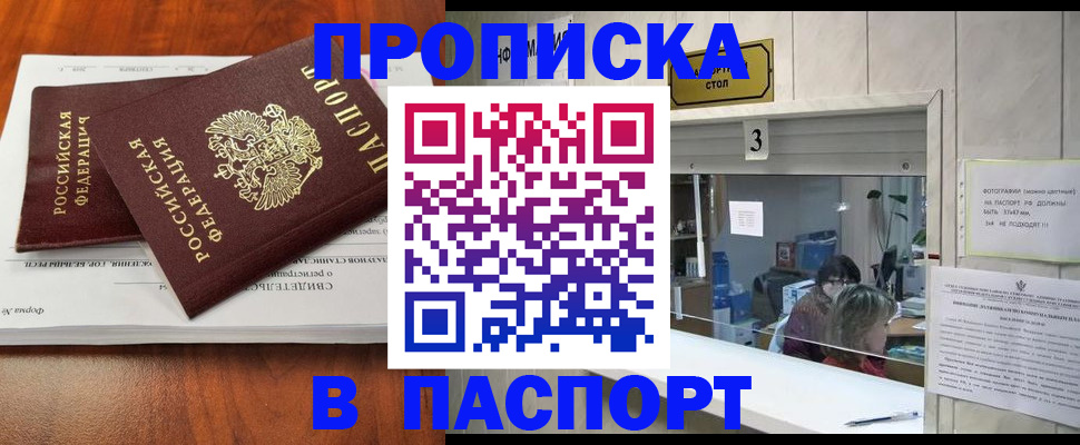 временная регистрация поиск в Юрюзани
