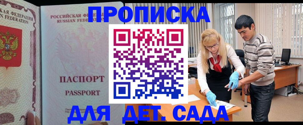 временная регистрация в Юрюзани